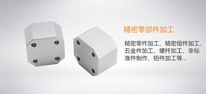 精密零部件