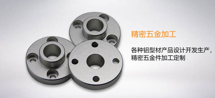 精密五金加工