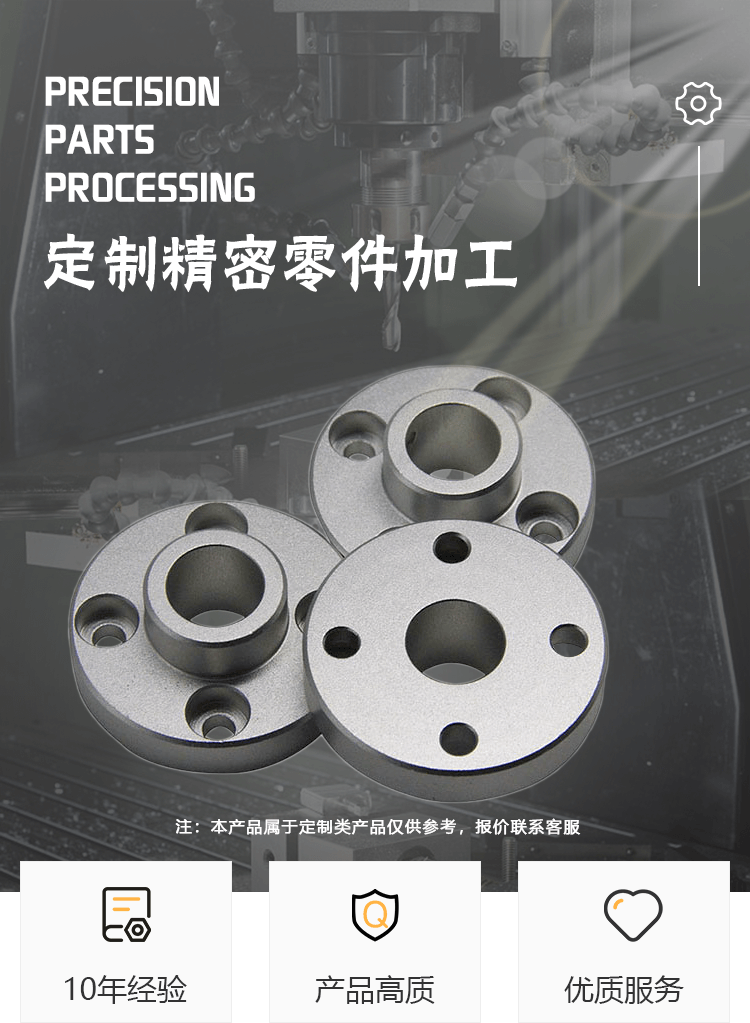 零件加工 精密五金加工