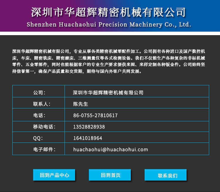 精密五金加工 精密五金加工