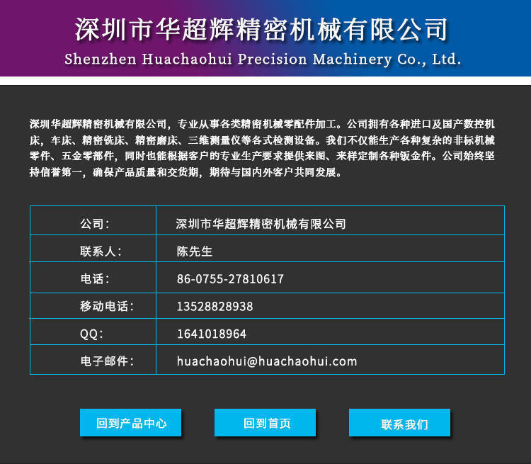 精密五金加工 精密五金加工