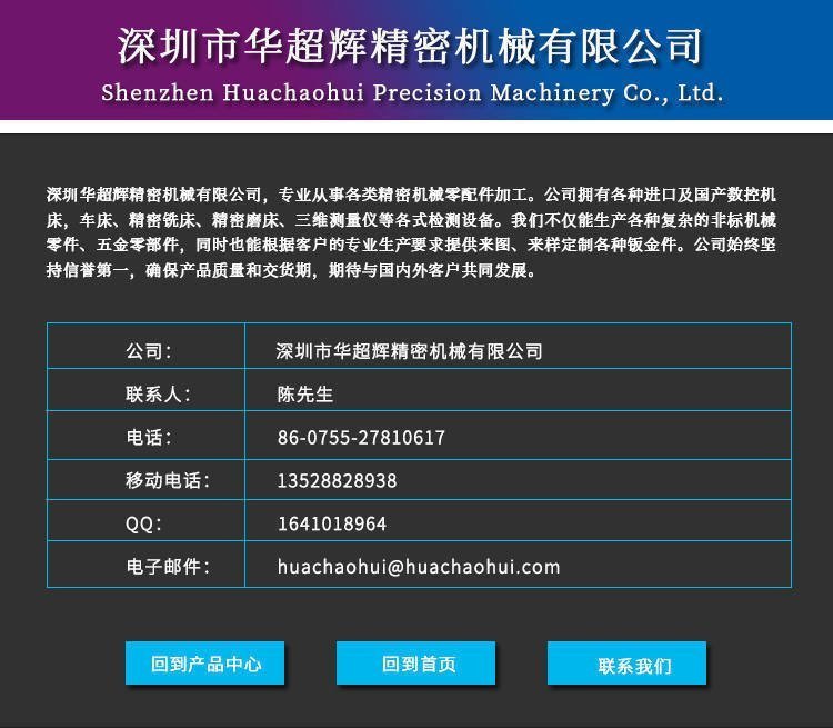 精密五金加工 精密五金加工